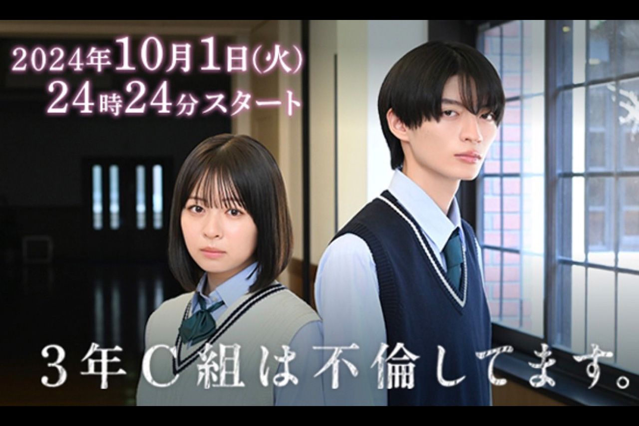 日本テレビ系のドラマ3年C組は不倫してますに批判の声中丸雄一は不倫で干されたのにとても下世話で下品 週刊女性PRIME