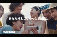 「友達を消して笑う花嫁」GoogleスマホのCMに批判の声、一方で新機能にはホリエモン絶賛