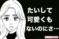 『こまどりの詩』話題連載!! 美容界の女四代記★連載第32回