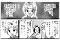認知症の人が「不可解な行動」をとるワケは? 悪化させないためのケア方法“3つの極意”