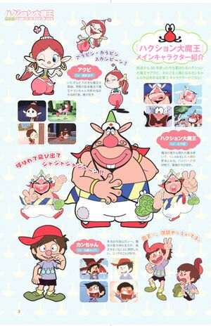 50年前のキャラクターたち