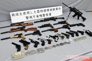 院長室や倉庫などから押収されたエアガンと金属弾。違法な改造を施したと思われるものも