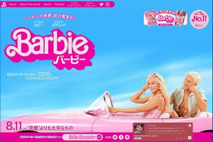 映画『バービー』の公式サイト。主演はマーゴット・ロビー。恋人ケン役はライアン・ゴズリング