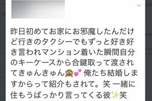 横尾渉との関係を匂わせていたAさんの投稿（本人SNSより、現在は削除済み）