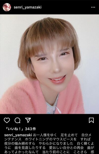 加工のせいなのか、もはや山咲千里の面影はゼロ。本人Instagramより