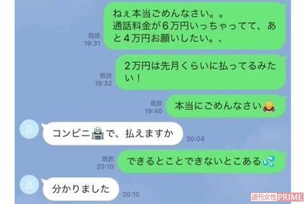 さらに4万円を要求する坂口