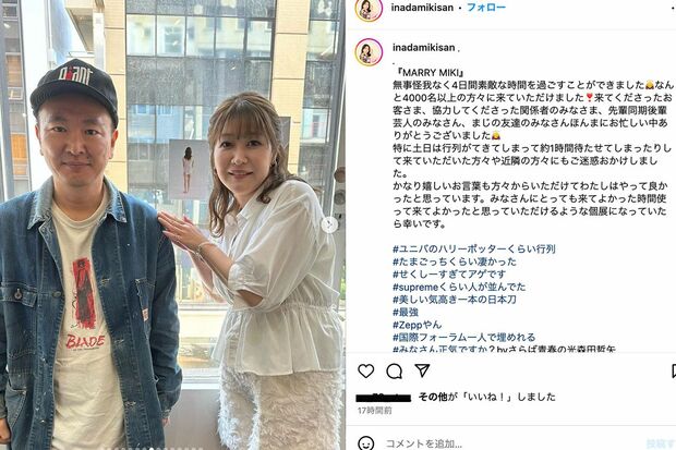 人気芸人も多数訪れた紅しょうが稲田美紀の写真展(本人のInstagramより)