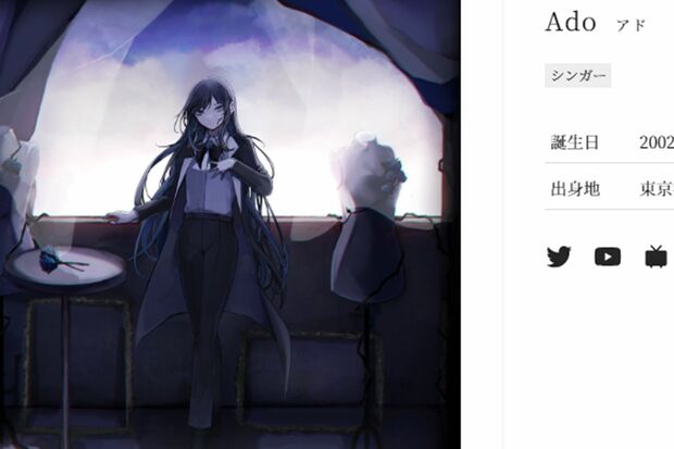 『クラウドナイン 』のHP内のAdo紹介ページ(公式サイトより)