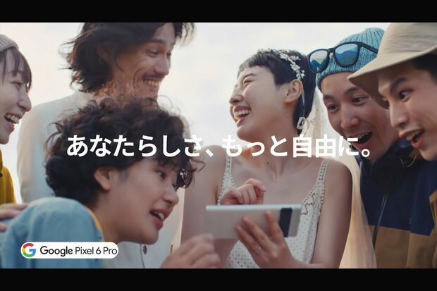 「友達を消して笑う花嫁が不快」とつぶやかれる『GooglePixel6Pro』のCM（GoogleJapan公式YouTubeチャンネルより））