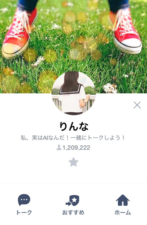 LINEで話題の女子高生AI“りんな”ちゃんはジャニヲタだった