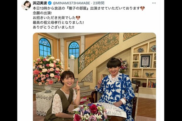 浜辺美波公式Xより