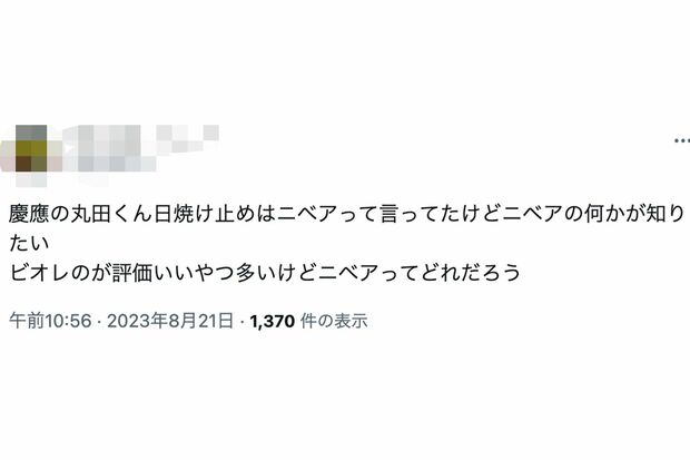 ニベアの日焼け止めについての投稿が増加（SNSより）