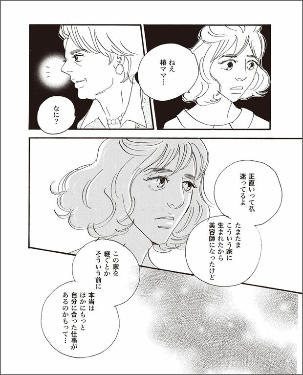 こまどりの詩　第3話（12/16）