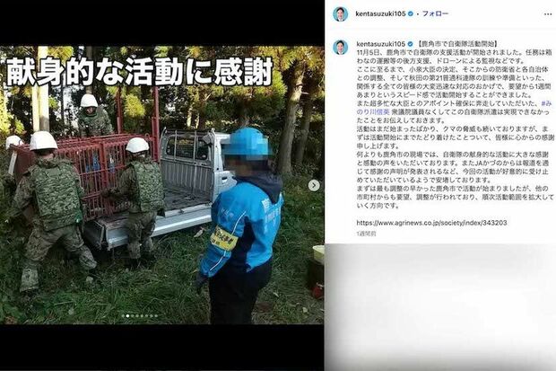 クマ被害を受けて自衛隊の活動開始を報告した秋田県の鈴木健太知事（本人のインスタグラムより）