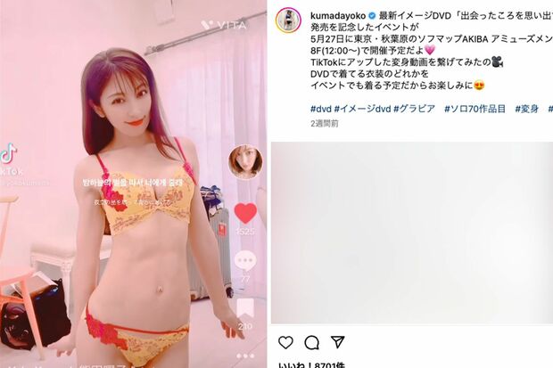 露出度の高いイメージDVDの衣装をSNSに投稿する熊田曜子（本人のインスタグラムより）