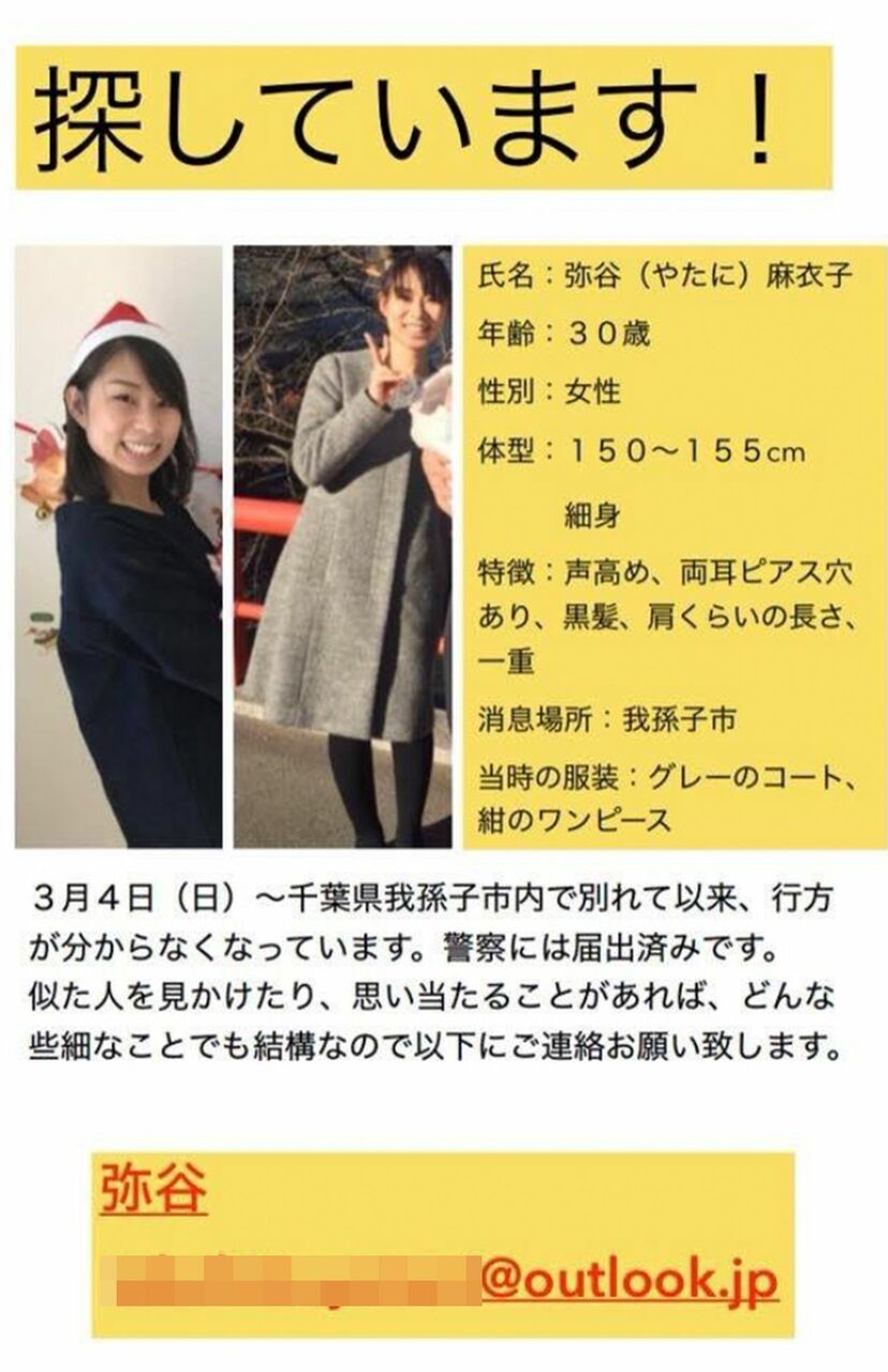 画像 写真 茨城 取手 母子で嫁の死体を遺棄 マザコン銀行員とモンペア母の悪評 ニュース概要 週刊女性prime