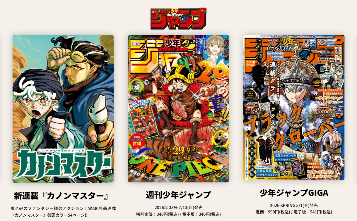 ONE PIECEカード付録の『週刊少年ジャンプ』品薄でコンビニに“立ち読み