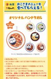 ちいかわとのコラボメニューについてくるグッズは転売が続出している（公式サイトより）