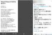 King &Princeに関するクラウドファンディングを募るファンの呼びかけ1/3（Twitterより）