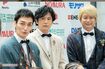 左から草なぎ剛、稲垣吾郎、香取慎吾の『新しい地図』