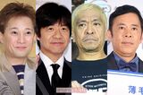 松本人志に内村光良、爆笑問題や中居正広の共演『ラフ…