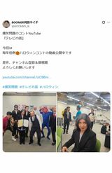 田久保真紀前市長のコスプレをする爆笑問題・田中裕二（BOOMER・河田キイチの公式Xより）