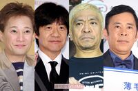 松本人志に内村光良、爆笑問題や中居正広の共演『ラフ&ミュージック』は「フジの本気」