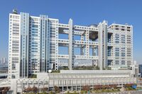 フジテレビ「何が悪い」新人イジリ、大谷翔平の“取材拒否”、球界出禁…連日炎上の背景にある“バブル思考…