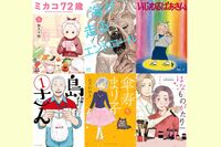 近年アツい“シニア漫画”6選、シニア女性が主人公の作品がベストセラーに!リアルさが激ウケで「超高齢化…