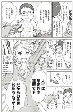 漫画のネタを提供した“仏顔”の担当編集者・河村も登場