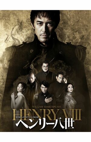 彩の国シェイクスピア・シリーズ第35弾『ヘンリー八世』　(c)公益財団法人埼玉県芸術文化振興財団