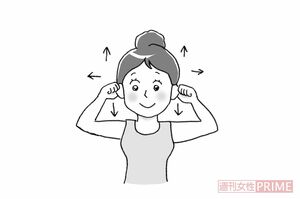 【1】親指と人さし指で両耳を軽くつまみ、上・下・横にそれぞれ5秒ずつ引っ張る。　イラスト／赤松かおり