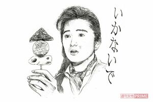 ドラマ『東京ラブストーリー』のさとみを演じた有森也実　イラスト／さきもとしほ