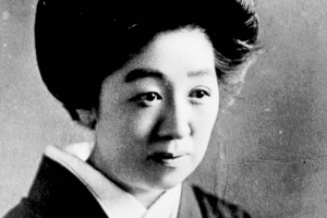 吉本せいさん　社会貢献が認められ1928年には紺綬褒章を授与された