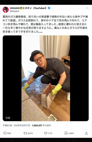 批判が殺到しているヒカキンの投稿（本人のXより）