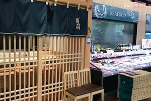 鮮魚売り場横に構える寿司店「鮨禧」