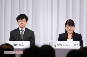 9月7日に東山新社長と藤島ジュリー景子前社長、ジャニーズアイランドの井ノ原快彦社長が登壇