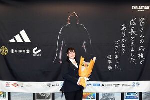 植草歩（本人Xより）