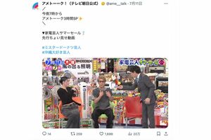 『アメトーーク! 3時間SP』に出演した三吉彩花（同番組 公式Xより）