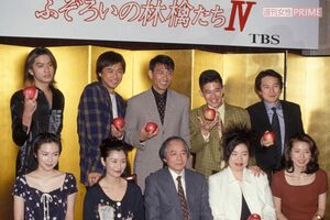 1997年放送の『ふぞろいの林檎たち4』には、TOKIO長瀬智也も出演していた