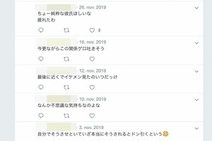 瀬戸大也選手の“不倫”相手とされる女性のツイッター