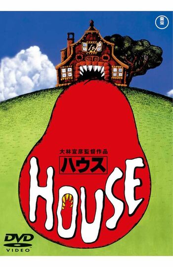 『HOUSE ハウス〈東宝DVD名作セレクション〉』DVD2750円(税込)/発売・販売元:東宝(c)1977TOHOCO.,LTD.
