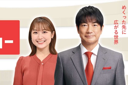 『羽鳥慎一モーニングショー』（公式サイトより）