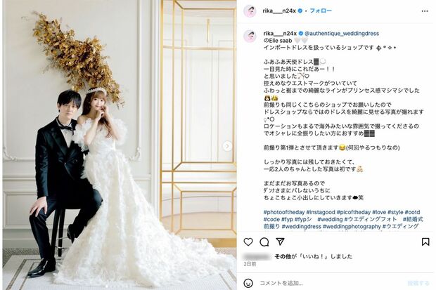 テレビディレクターの夫との“顔出し”ウエディングフォトを公開した中井りか(本人インスタグラムより)