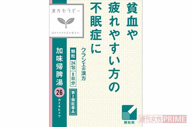 加味帰脾湯(かみきひとう)エキス顆粒クラシエ