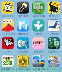  ＊アプリの一例です