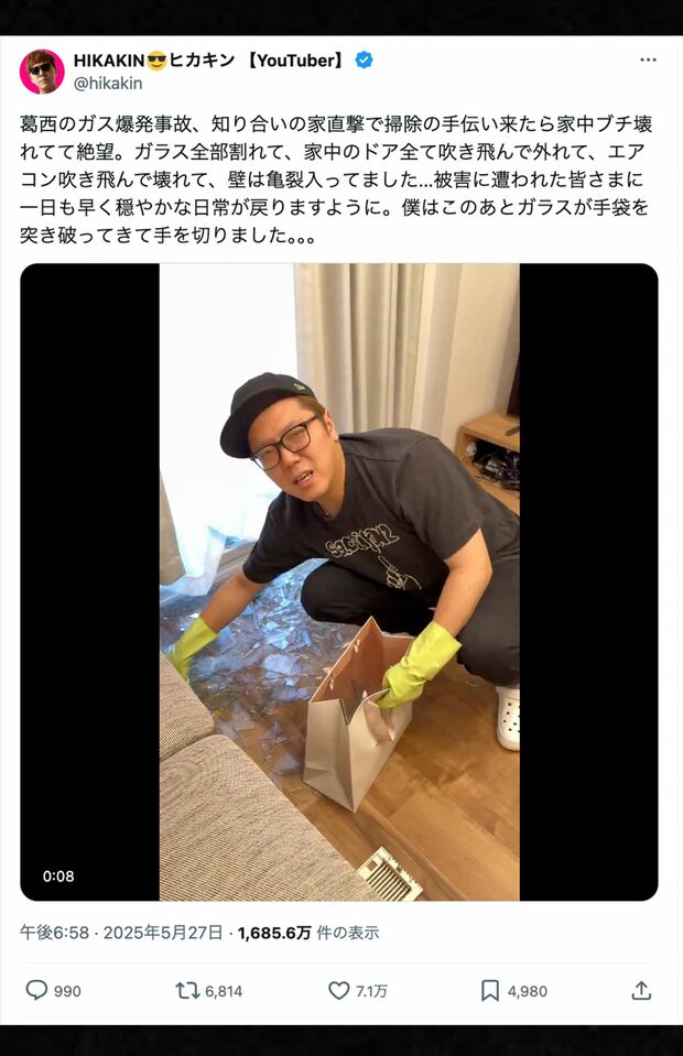 批判が殺到しているヒカキンの投稿(本人のXより)