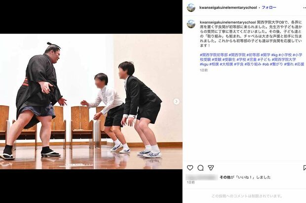 母校・関西学院大学の初等部を訪問し、児童との交流会を行なった宇良（学校の公式インスタグラムより）