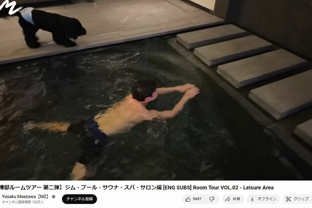 プールは約20メートルの長さがあるという(前澤友作公式YouTubeより)