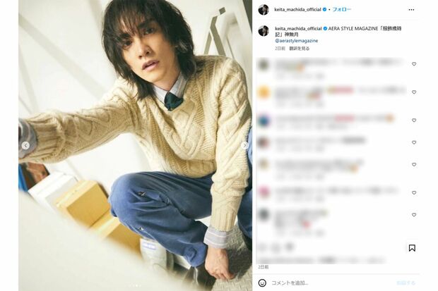 長髪激変が話題の町田啓太(本人インスタグラムより)